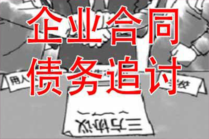 松潘要钱公司