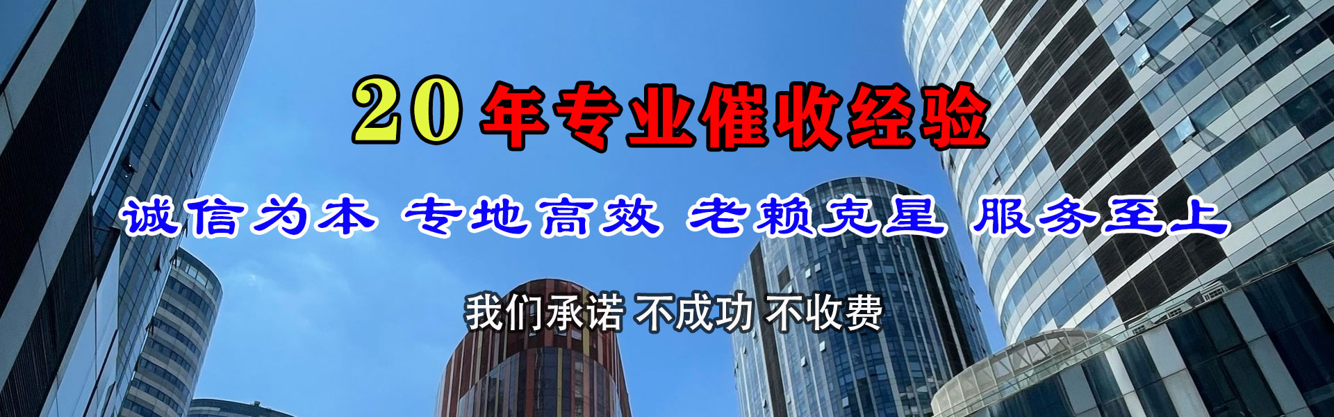 松潘讨债公司