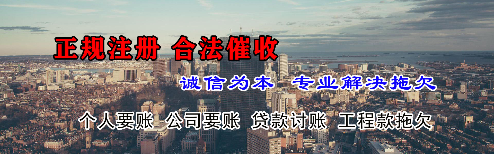 松潘收账公司