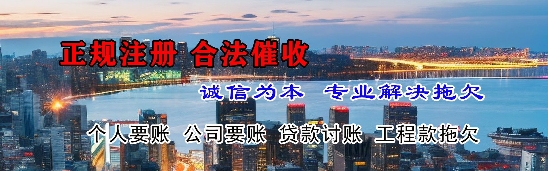 松潘要钱公司
